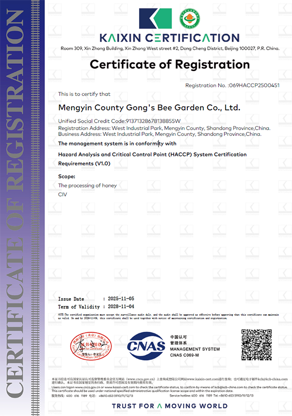 鞏氏蜜蜂園榮譽(yù)資質(zhì)