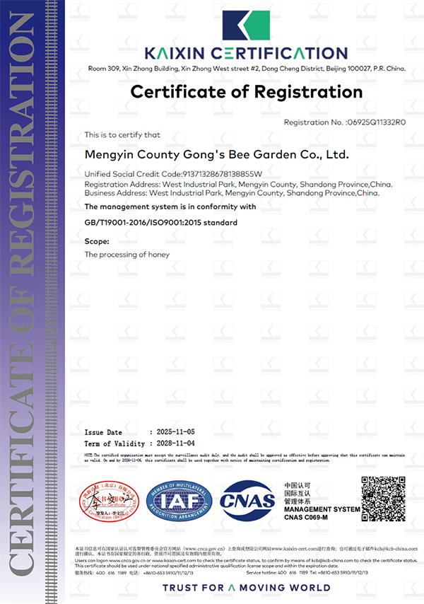 鞏氏蜜蜂園榮譽(yù)資質(zhì)
